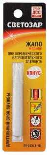 СВЕТОЗАР Hi quality, d 3 мм, цилиндр, жало для керамических нагревательных элементов (SV-55351-30)