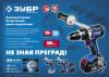 ЗУБР Т7, 20 В, 100 Н·м, без АКБ, бесщеточная дрель-шуруповерт, Профессионал (DB-211)