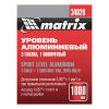 Уровень алюминиевый "Рельс", 1000 мм, 3 глазка (1 поворотный) Matrix