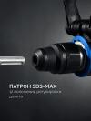ЗУБР 48 мм, 1400 Вт, АВТ, бесщеточный перфоратор SDS-Max, Профессионал (ЗПМБ-48-1400 ЭВ)