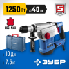 ЗУБР 40 мм, 1250 Вт, АВТ, перфоратор SDS-Max, Профессионал (ЗПМ-40-1250 ЭВК)