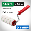 ЗУБР МИКРОТЕКС, 48 х 250 мм, бюгель 8 мм, ворс 9 мм, микроволокно, для средств защиты дерева, малярный валик (03541-25)