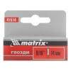 Гвозди, 14 мм, для мебельного степлера, со шляпкой, тип 300, 1000 шт Matrix