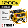 STEHER 1200 Вт, бензиновый генератор (GS-1500)