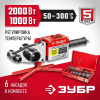 ЗУБР 2000 / 1000 Вт, паяльник для полипропиленовых труб, 6 насадок в комплекте (АСТ-2000)