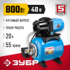 ЗУБР 800 Вт, бак 20 л, автоматическая насосная станция, чугунный корпус (НАС-М3-800-Ч)