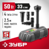 ЗУБР 50 Вт, фонтанный насос для грязной воды (ЗНФГ-33-2.5)