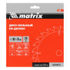 Пильный диск по дереву, 185 х 20 мм, 24 зуба, кольцо 16/20 Matrix Professional