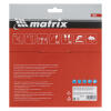 Пильный диск по дереву, 190 х 30 мм, 48 зубьев Matrix Professional