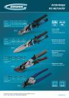 Ножницы по металлу "Piranha", 270 мм, прямой и правый проходной рез, сталь СrMo, двухкомпонентные рукоятки Gross