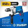 ЗУБР 850 Вт, 13 мм, ударная дрель, мет. корпус, Профессионал (ЗДУ-850 ЭРММ2)