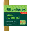 Биты с торцевыми головками 7 мм, 45 мм, 2 шт. Matrix