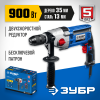 ЗУБР 900 Вт, 13 мм, безударная дрель, 2-скоростная, мет. корпус, Профессионал (Д-П900-2)