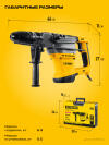 STEHER 40 мм, 1250 Вт, перфоратор SDS-Max (HD-40-1250 MAX)