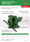 Лопата совковая, 245х295х1150 мм, цельнометаллическая, Сибртех