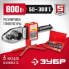 ЗУБР 800 Вт, паяльник для полипропиленовых труб, 6 насадок в комплекте (АСТ-800)