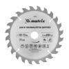 Пильный диск по дереву, 160 х 20 мм, 24 зуба, кольцо 16/20 Matrix Professional