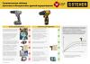 STEHER 12 В, 35 Н·м, 1 АКБ (2 А·ч), бесщеточная дрель-шуруповерт, кейс (CDB-120-1)