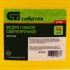 Ведро гибкое сверхпрочное, 14 л, желтое, Сибртех
