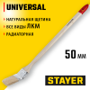 STAYER UNIVERSAL, 50 мм, 2″, светлая натуральная щетина, деревянная ручка, все виды ЛКМ, радиаторная кисть , радиаторная кисть (0112-50)