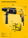 STEHER 24 мм, 750 Вт, перфоратор SDS Plus (HD-24-750)