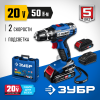 ЗУБР Т7, 20 В, 50 Н·м, 2 АКБ (2 А·ч), дрель-шуруповерт, кейс, Профессионал (DL-201-22)