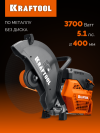 KRAFTOOL 3700 Вт, 400 мм, без диска, бензорез по металлу (рельсорез) (K760-16)