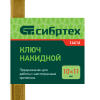 Биты с торцевыми головками 10 мм, 45 мм, 2 шт. Matrix