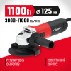 ЗУБР 1100 Вт, d125 мм, УШМ, регулировка оборотов (УШМ-125-1105 ЭТ)