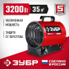 ЗУБР 3 кВт, электрическая тепловая пушка (ТП-3)