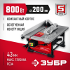 ЗУБР d 200 мм, 800 Вт, настольный распиловочный станок (СРЦ-200)