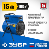 ЗУБР 15 кВт, электрическая тепловая пушка, Профессионал (ТП-П15)
