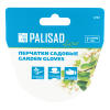 Перчатки садовые, универсальные, размер 9, Luxe Palisad