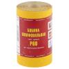 Шкурка на бумажной основе, LP41D, зернистость Р 60, мини-рулон 115 мм х 5 м, "БАЗ"