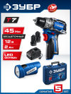 ЗУБР КОМПАКТ #4, набор: дрель-шуруповерт + LED фонарь, BRUSHLESS, 12 В, 45 Н·м, 2 АКБ тип Т7 (2 А·ч), кейс, Профессионал (DB-121-22F)