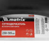 Сеткодержатель, 230 х 105 мм, металлический с зажимами Matrix