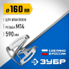 ЗУБР М14, d160 мм, насадка-миксер ″сверху-вниз″ для шпаклевок, Профессионал (МНШ-П160)