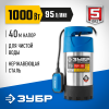 ЗУБР 1000 Вт, дренажный насос с большим напором, корпус из нержавеющей стали, Профессионал (НПЧ-Т5-1000-С)