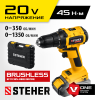 STEHER V1, 20 В, 45 Н·м, 1 АКБ (2 А·ч), бесщеточная дрель-шуруповерт, кейс (CDB-200-1)