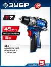 ЗУБР КОМПАКТ #1 , 12 В, 45 Н·м, без АКБ (тип Т7), дрель-шуруповерт, BRUSHLESS, Профессионал (DB-121)