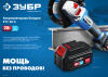 ЗУБР T7, 20 В, 6.0 А·ч, аккумуляторная батарея, Профессионал (ST7-20-6)