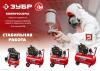 ЗУБР 200 л/мин, 24 л, 1500 Вт, безмаслянный компрессор (КП-200-24)