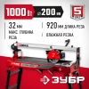 ЗУБР 920 мм, d 200 мм, 1000 Вт, электрический плиткорез (ЭП-200-1000С)