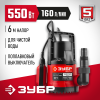 ЗУБР 550 Вт, дренажный насос с минимальным уровнем откачки (НПЧ-М1-550)