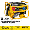 STEHER 7000 Вт, бензиновый генератор с электростартером (GS-8000E)