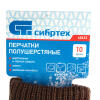 Перчатки трикотажные, двойные, полушерстяные, Сибртех