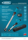 Ключ динамометрический, 5-25 Нм, 1/4", CrV  Gross