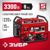 ЗУБР 3300 Вт, бензиновый генератор с электростартером (СБ-3300Е)