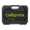 Набор инструментов, 1/2", 3/8", 1/4", пластиковый кейс 160 предм. Сибртех