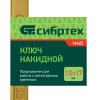Биты с торцевыми головками 13 мм, 45 мм, 2 шт. Matrix